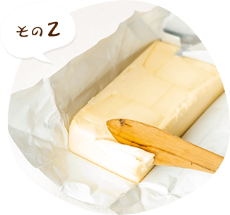 その2